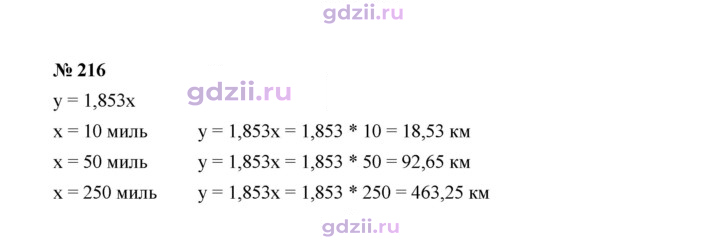 Скан решения номера 216