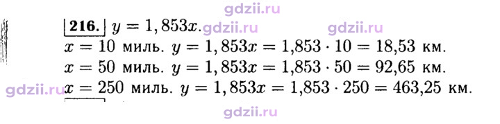 Скан решения номера 216