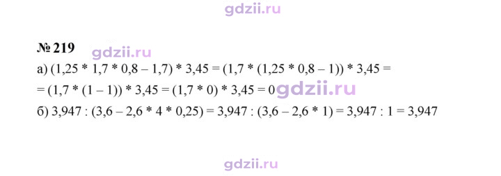 Скан решения номера 219