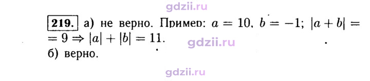Скан решения номера 219