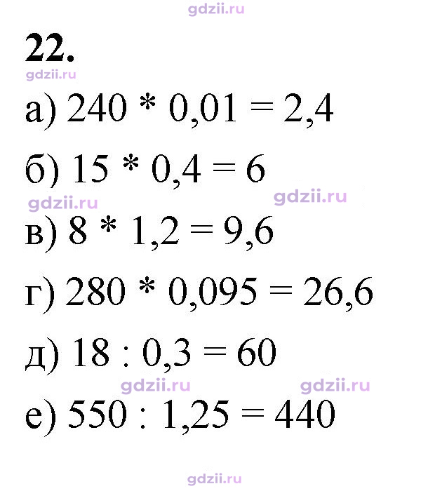 Скан решения номера 22