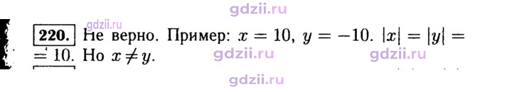 Скан решения номера 220
