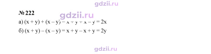 Скан решения номера 222