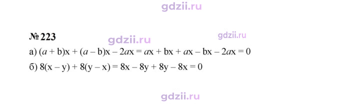 Скан решения номера 223