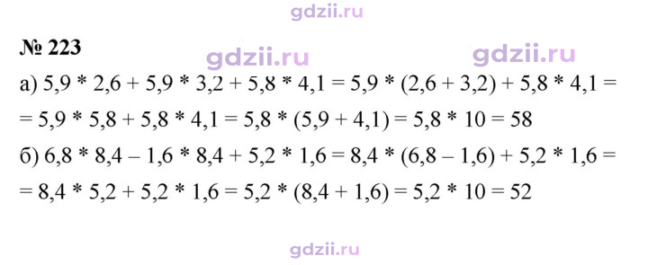 Скан решения номера 223