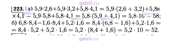 Скан решения номера 223