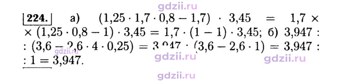 Скан решения номера 224