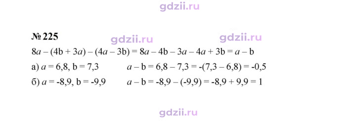 Скан решения номера 225