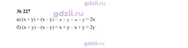 Скан решения номера 227