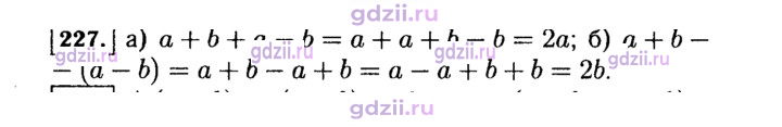 Скан решения номера 227