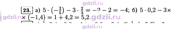 Скан решения номера 23