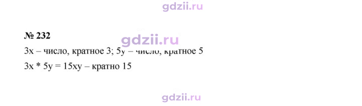 Скан решения номера 232