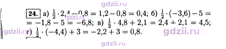 Скан решения номера 24