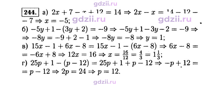 Скан решения номера 244