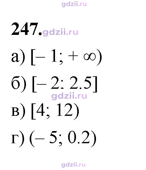 Скан решения номера 247