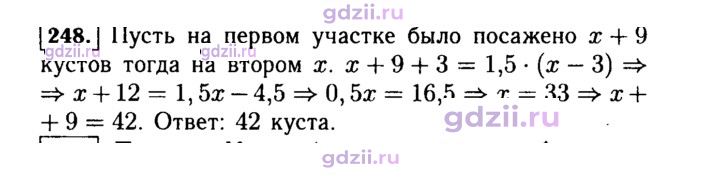 Скан решения номера 248