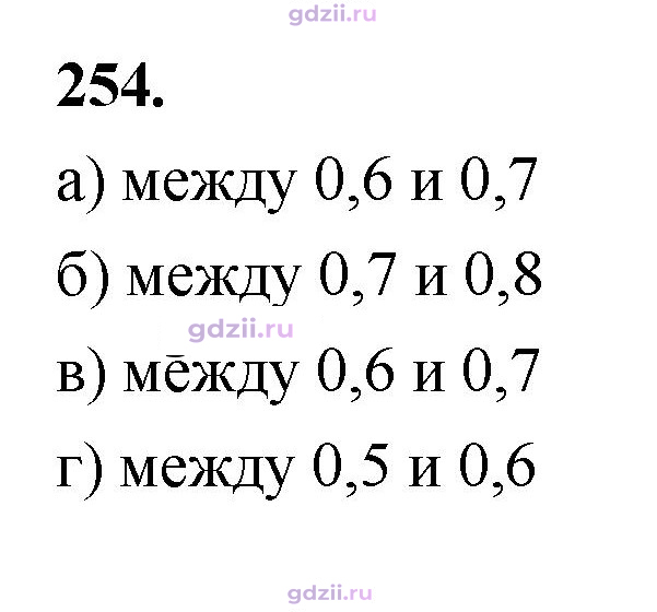 Скан решения номера 254