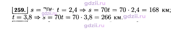 Скан решения номера 259