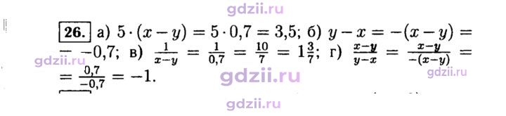 Скан решения номера 26