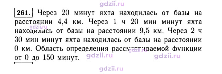 Скан решения номера 261