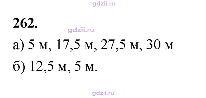 Скан решения номера 262