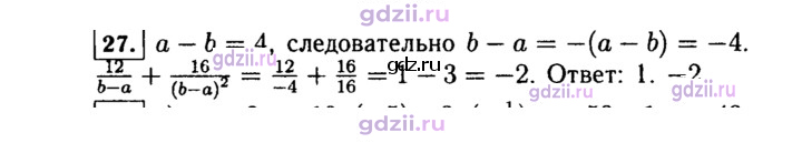 Скан решения номера 27
