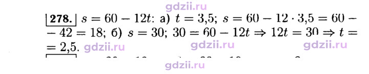Скан решения номера 278