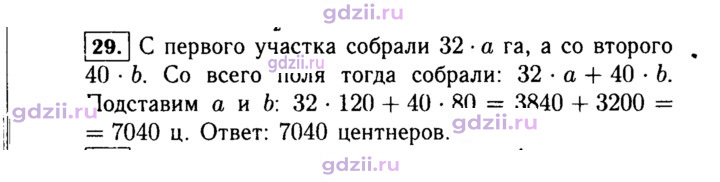 Скан решения номера 29