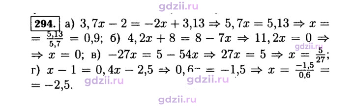 Скан решения номера 294