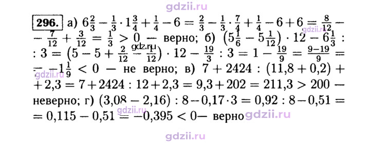 Скан решения номера 296
