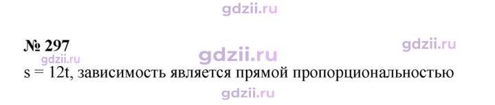 Скан решения номера 297