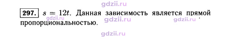 Скан решения номера 297