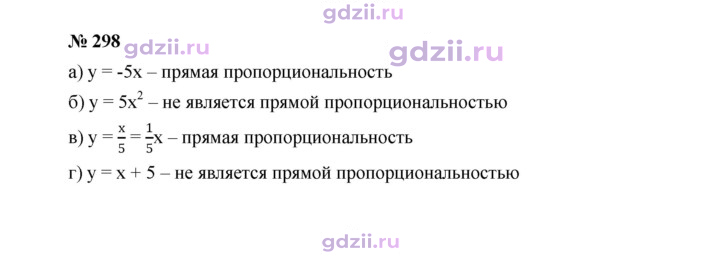 Скан решения номера 298