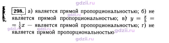 Скан решения номера 298