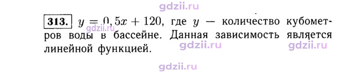 Скан решения номера 313