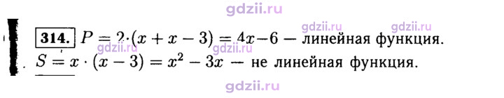 Скан решения номера 314