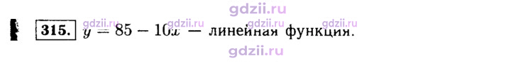 Скан решения номера 315