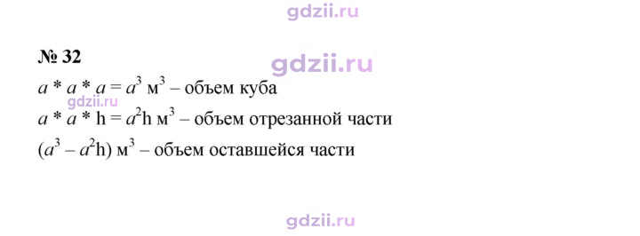 Скан решения номера 32