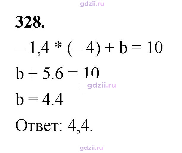 Скан решения номера 328