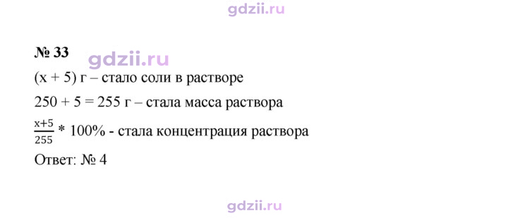 Скан решения номера 33