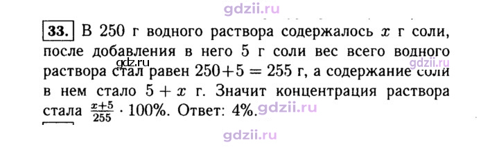 Скан решения номера 33