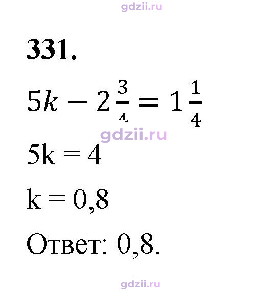 Скан решения номера 331