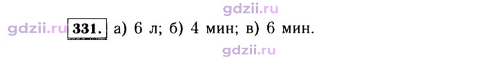 Скан решения номера 331