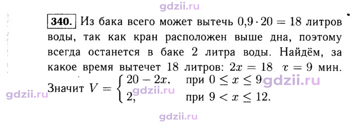 Скан решения номера 340