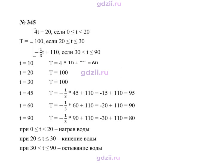 Скан решения номера 345