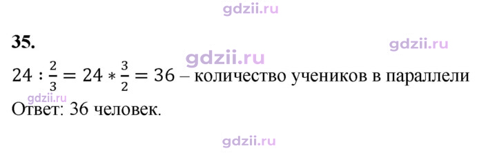 Скан решения номера 35