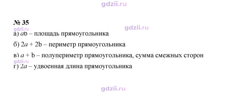 Скан решения номера 35