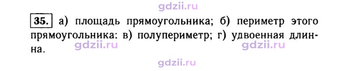 Скан решения номера 35
