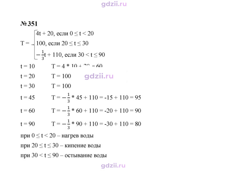 Скан решения номера 351