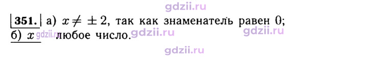 Скан решения номера 351